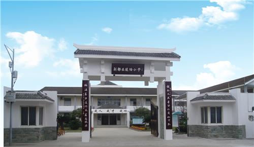 成都市新都区龙桥小学