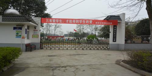 成都市新都区高宁小学