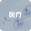 成都市新都区清流镇中心医院（新院）