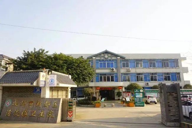 成都市新都区清流镇公立卫生院-预防接种门诊
