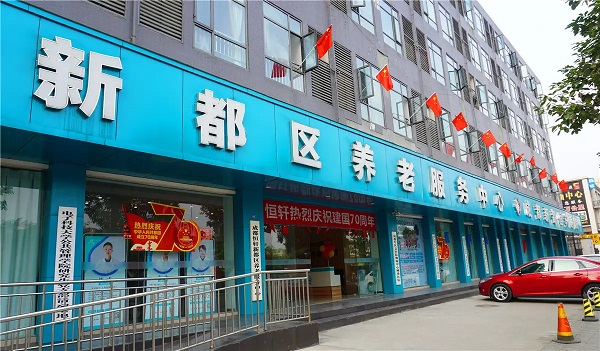 成都新都恒轩医院