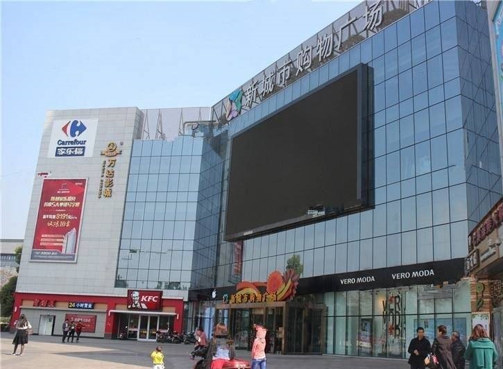 成都市新都区和信新城市购物广场