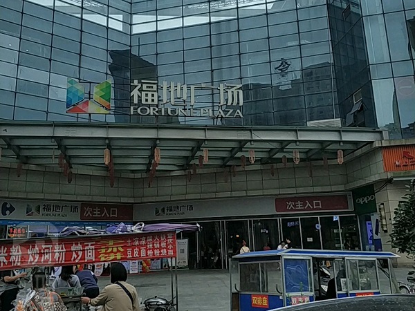 成都市新都区大丰福地广场