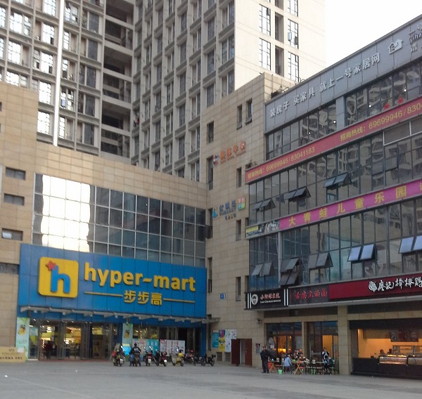 成都市新都区维也纳商业广场