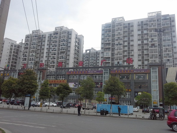 成都市新都区万和商业广场