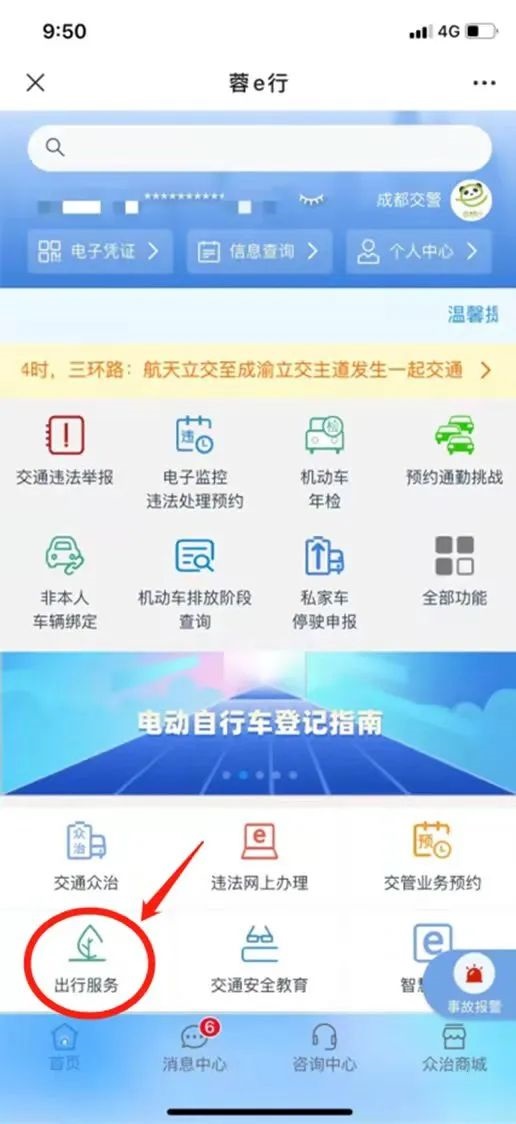 成都交警：高考期间，提前备案的送考车辆不限行