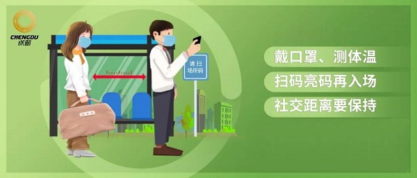 【5月31日起】新都区公布最新“绿码”“黄码”核酸检测点位~~