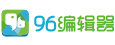 96微信编辑器