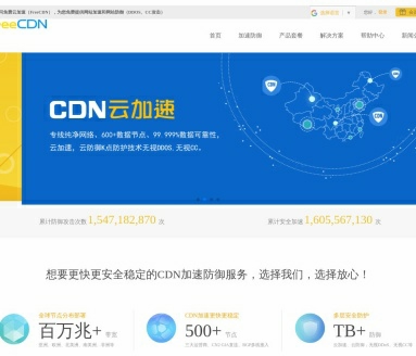 免费云加速CDN（FreeCDN），创建于2018年， 致力于基础互联网应用标准化产品、云计算综合服务解决方案的互联 网业务服务企业。专注于提供全球免费高防CDN加速防御服务，全面提升网站访问速度,彻底解决网站、api接口、app、游戏访问慢，被攻击等问题！BGP多线、中国电信CN2、联通、移动等直连优质线路、全球节点分布，防御能